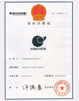 石家庄聪明高效节能科技有限公司商标注册证书